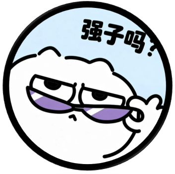 富强